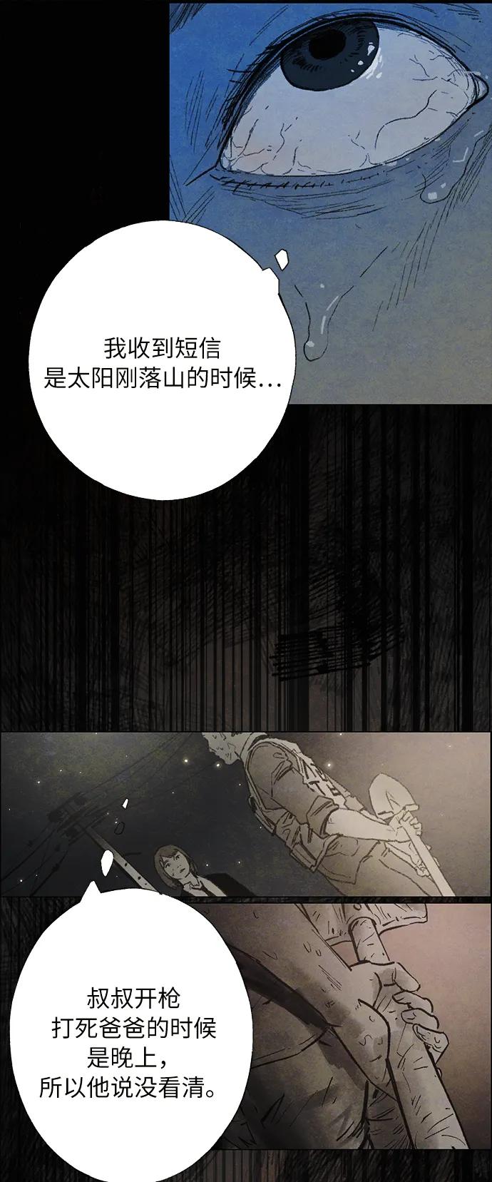 [第29话] 自由（2）4