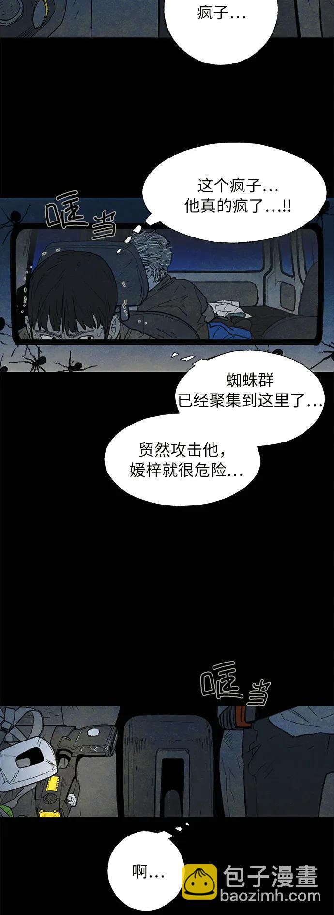 [第29话] 自由（2）40