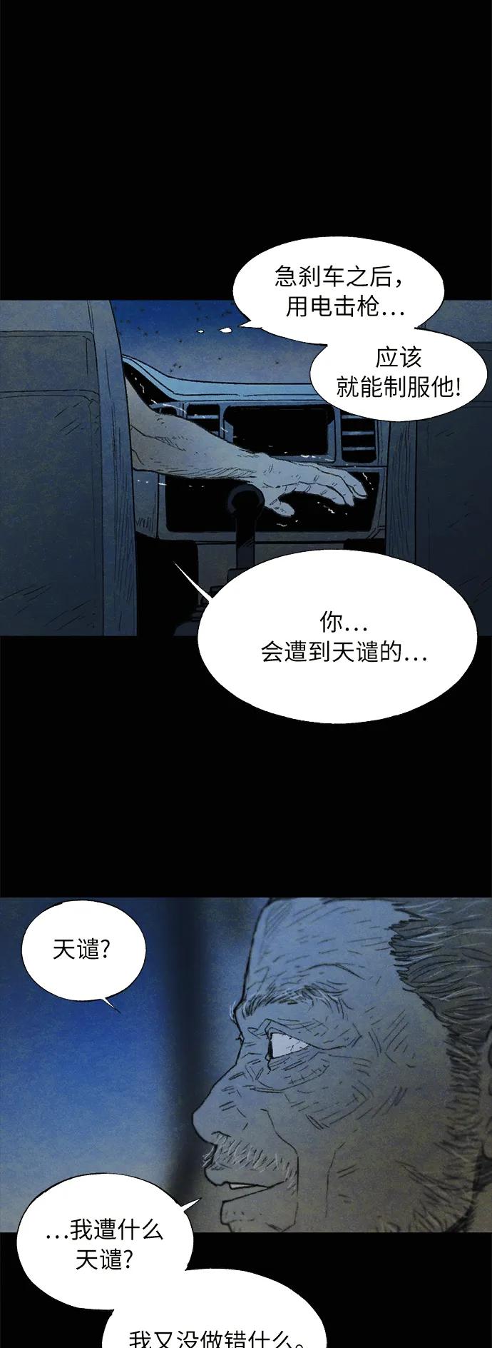[第29话] 自由（2）41