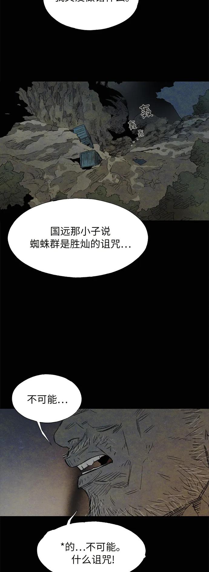 [第29话] 自由（2）42