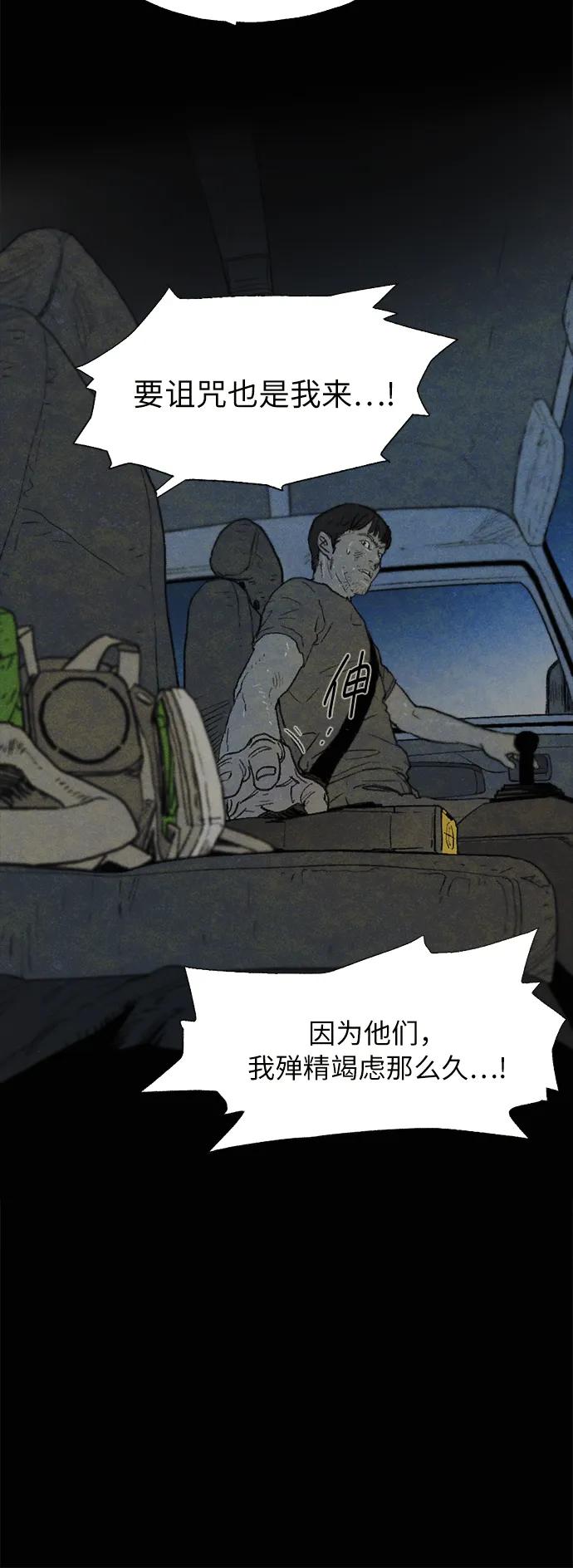 [第29话] 自由（2）43