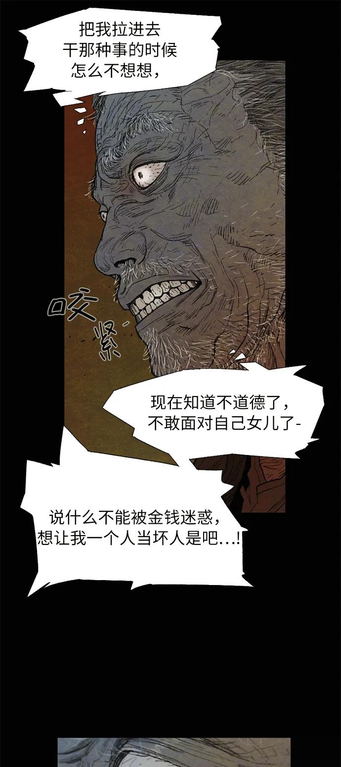 [第29话] 自由（2）44