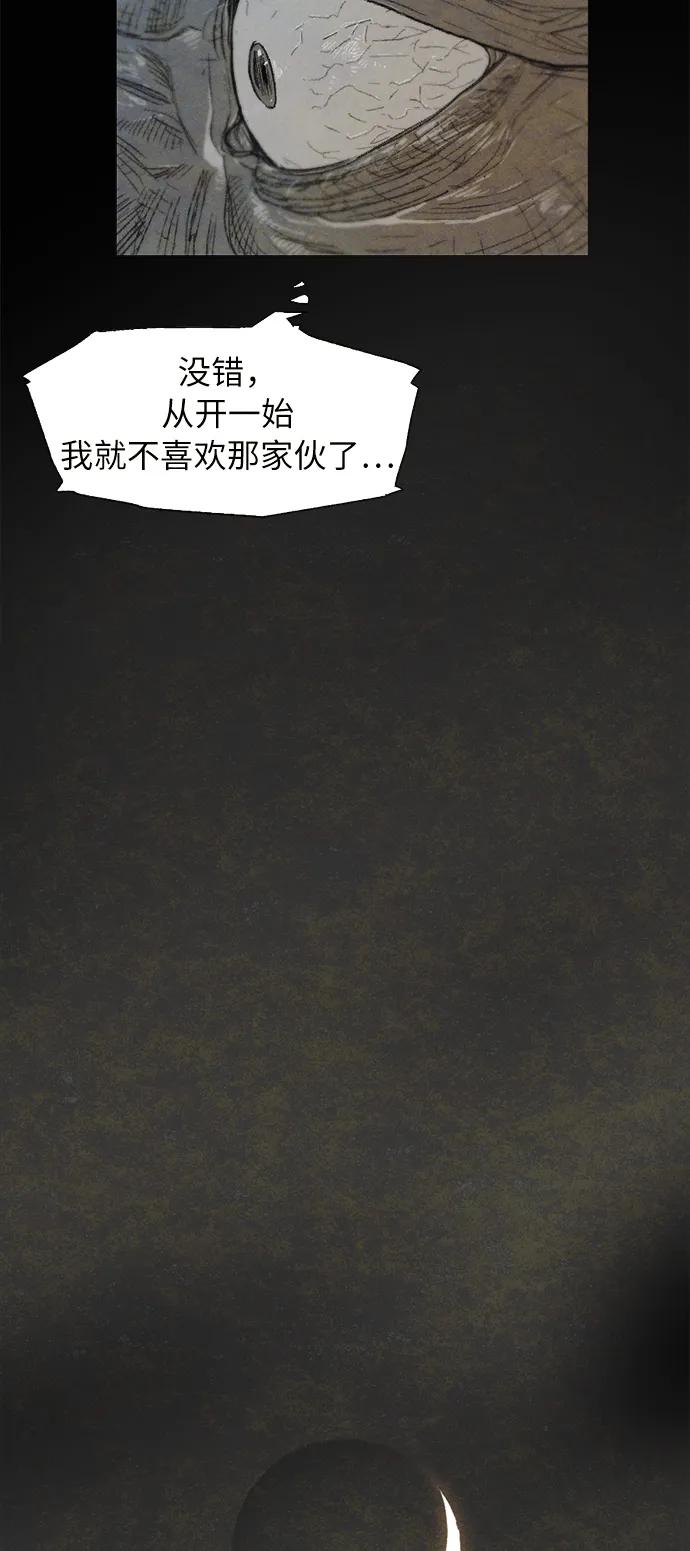 [第29话] 自由（2）45