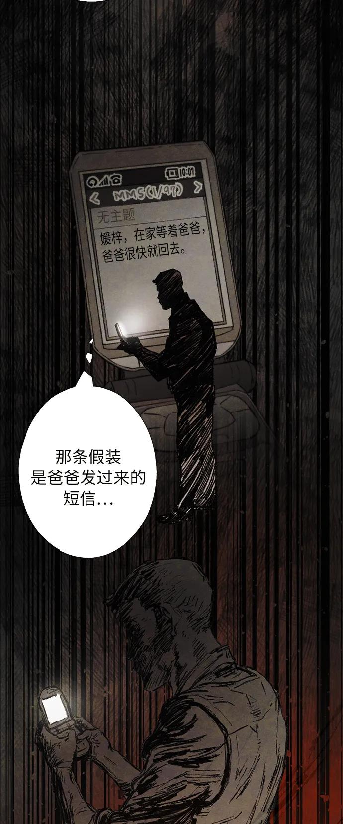 [第29话] 自由（2）5