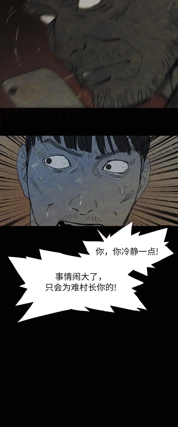 [第29话] 自由（2）7