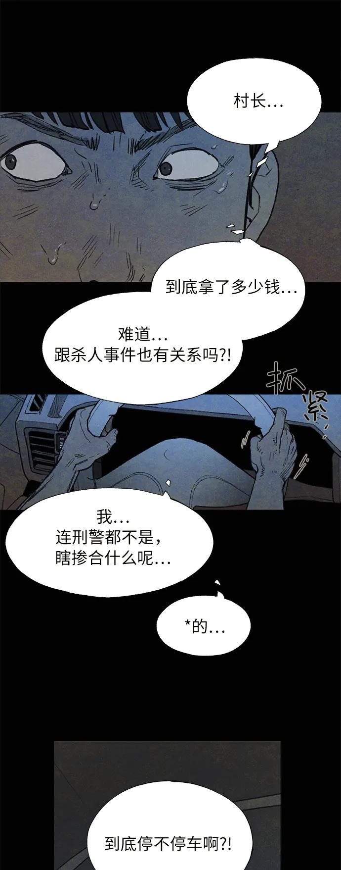 [第29话] 自由（2）8
