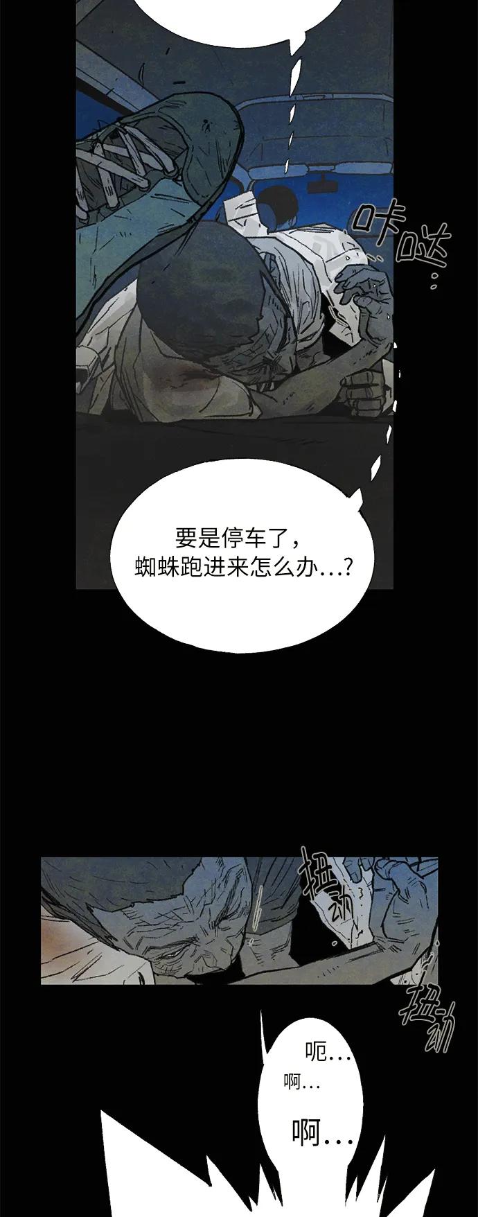 [第29话] 自由（2）9
