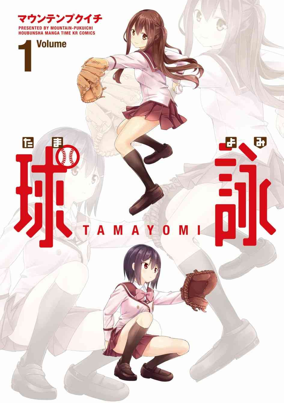 1话1