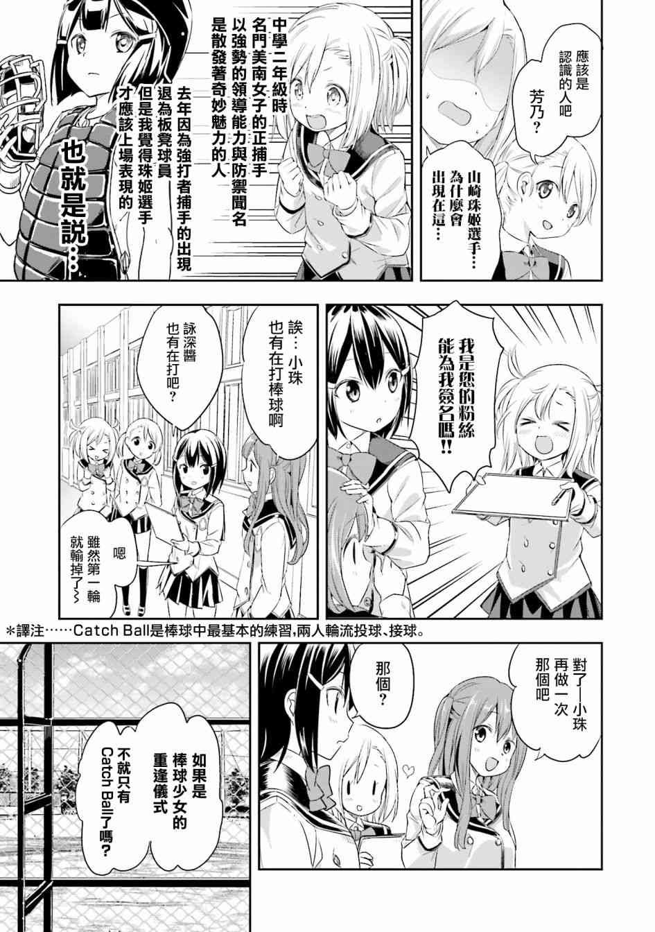 1话12