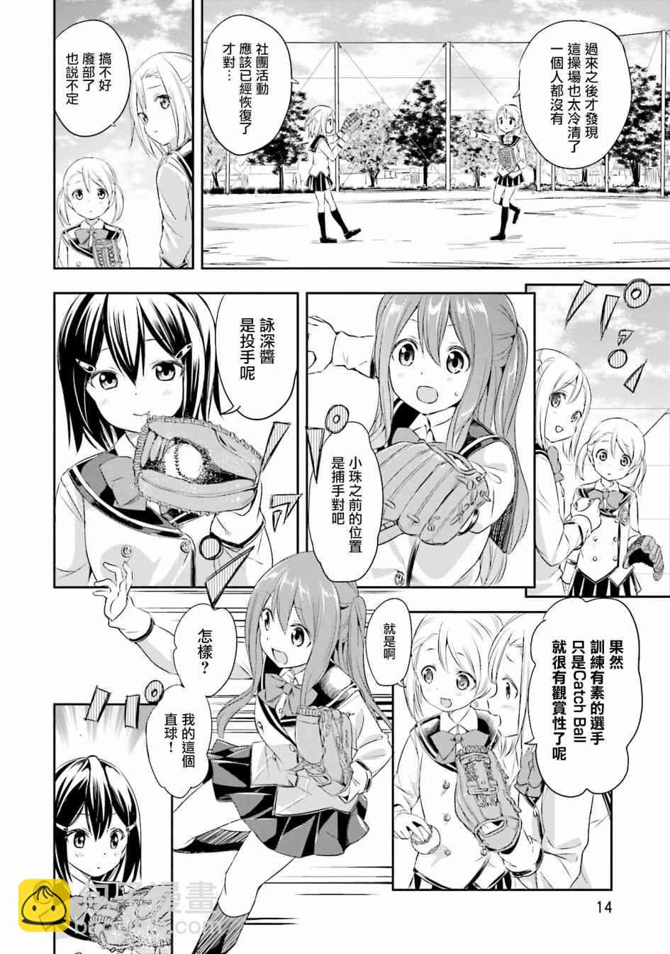 1话13