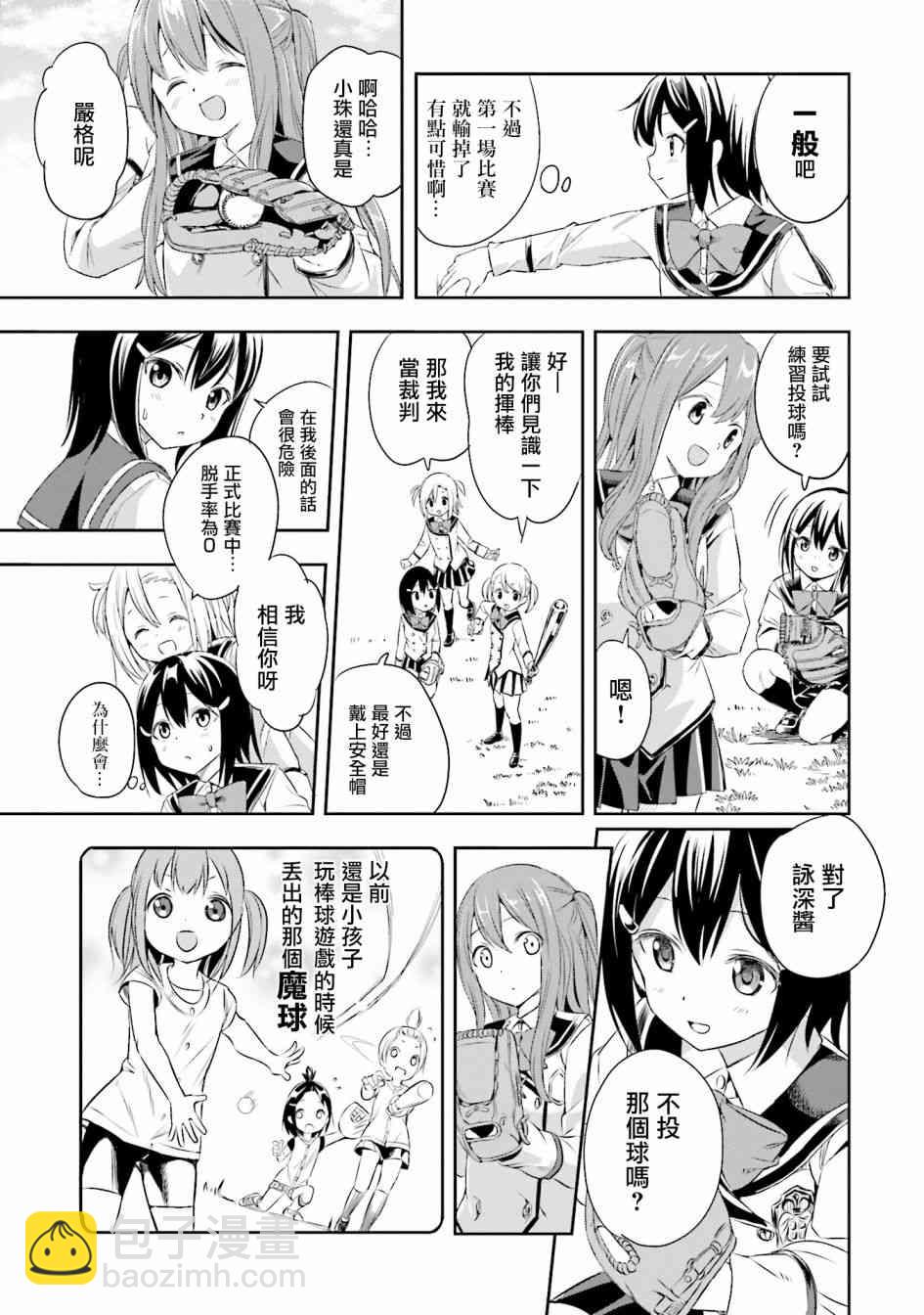 1话14