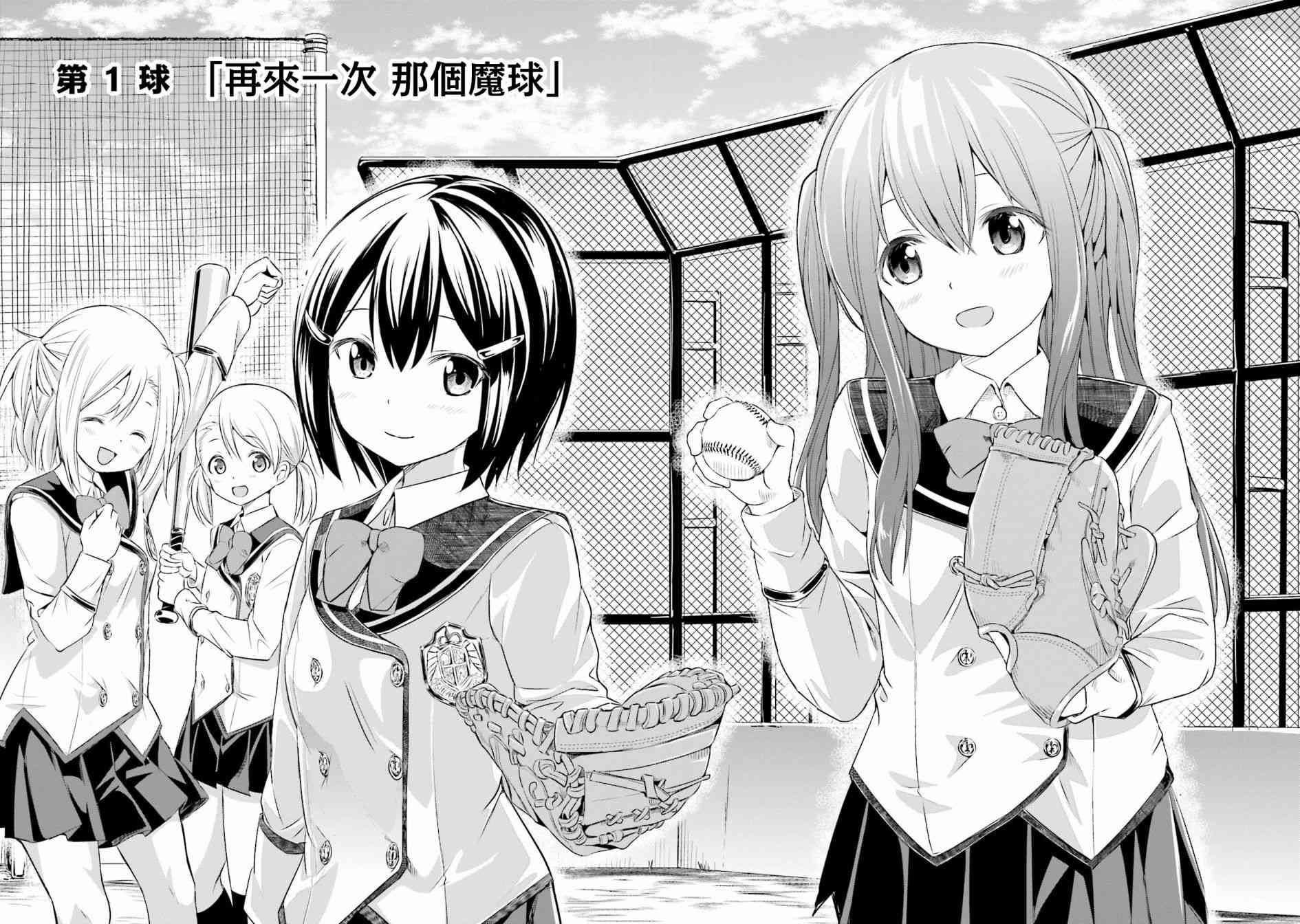 1话4