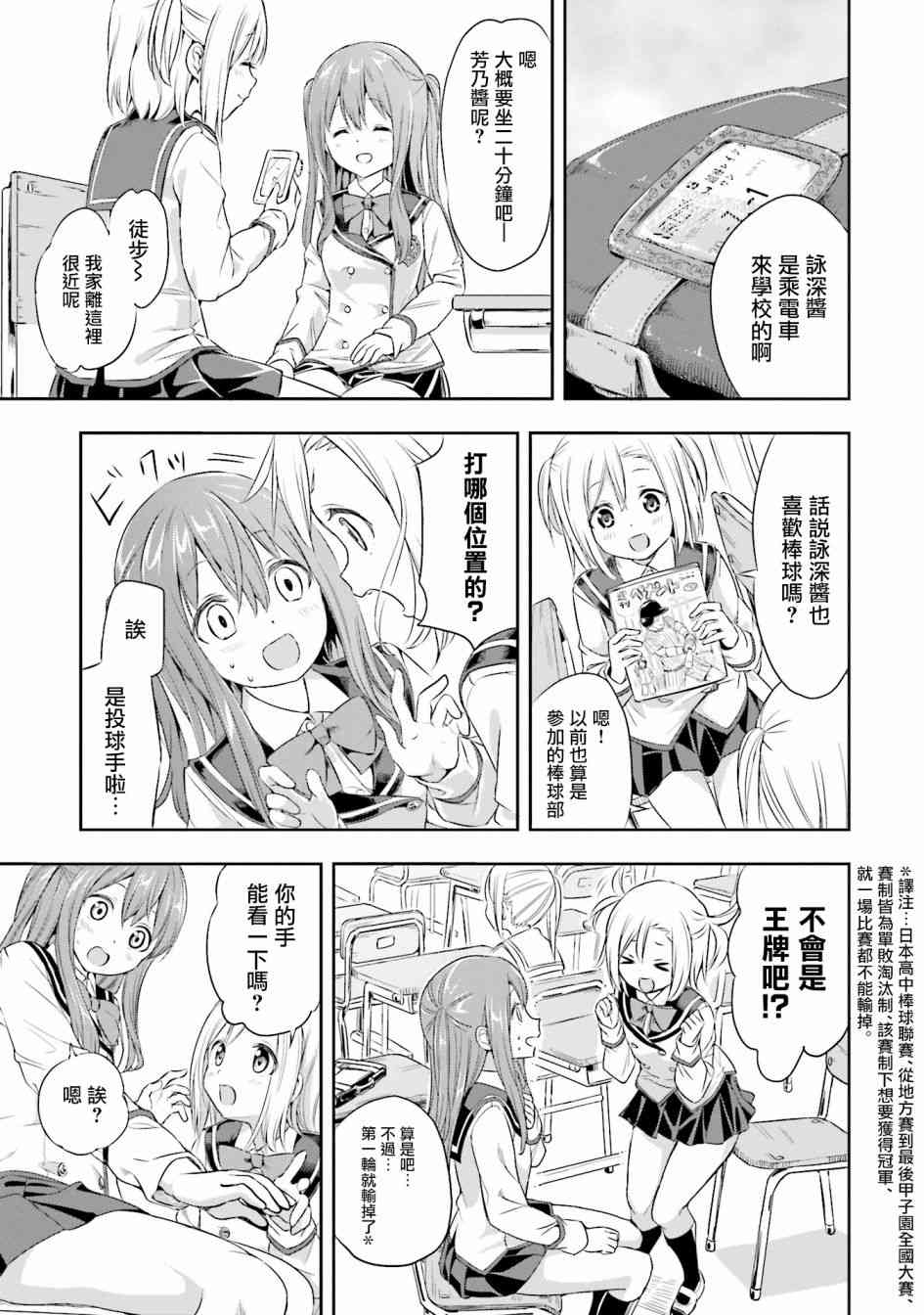 1话6