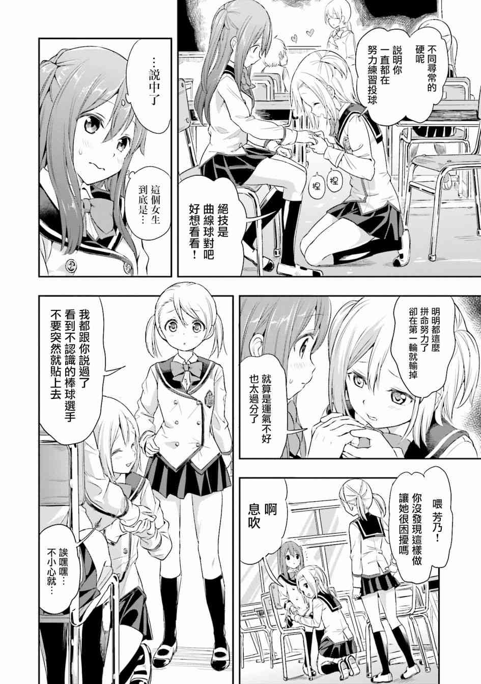 1话7