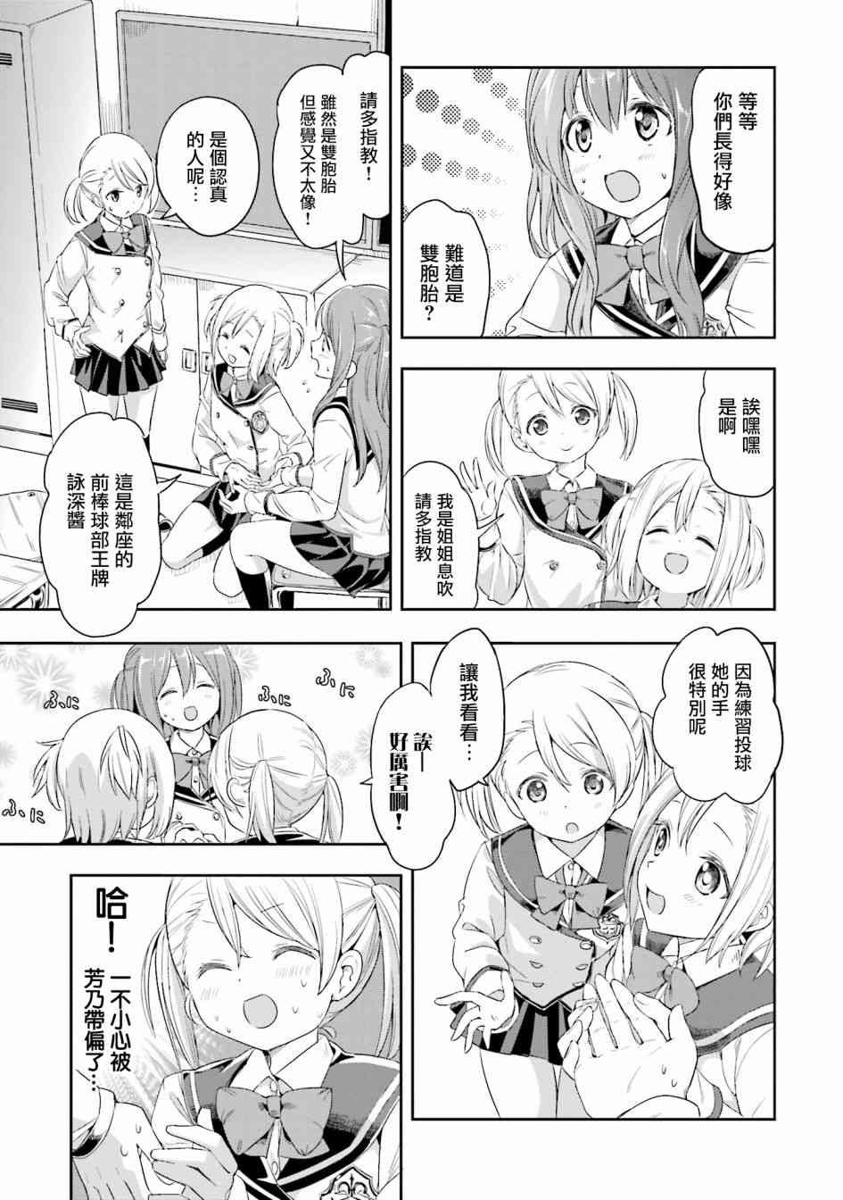 1话8