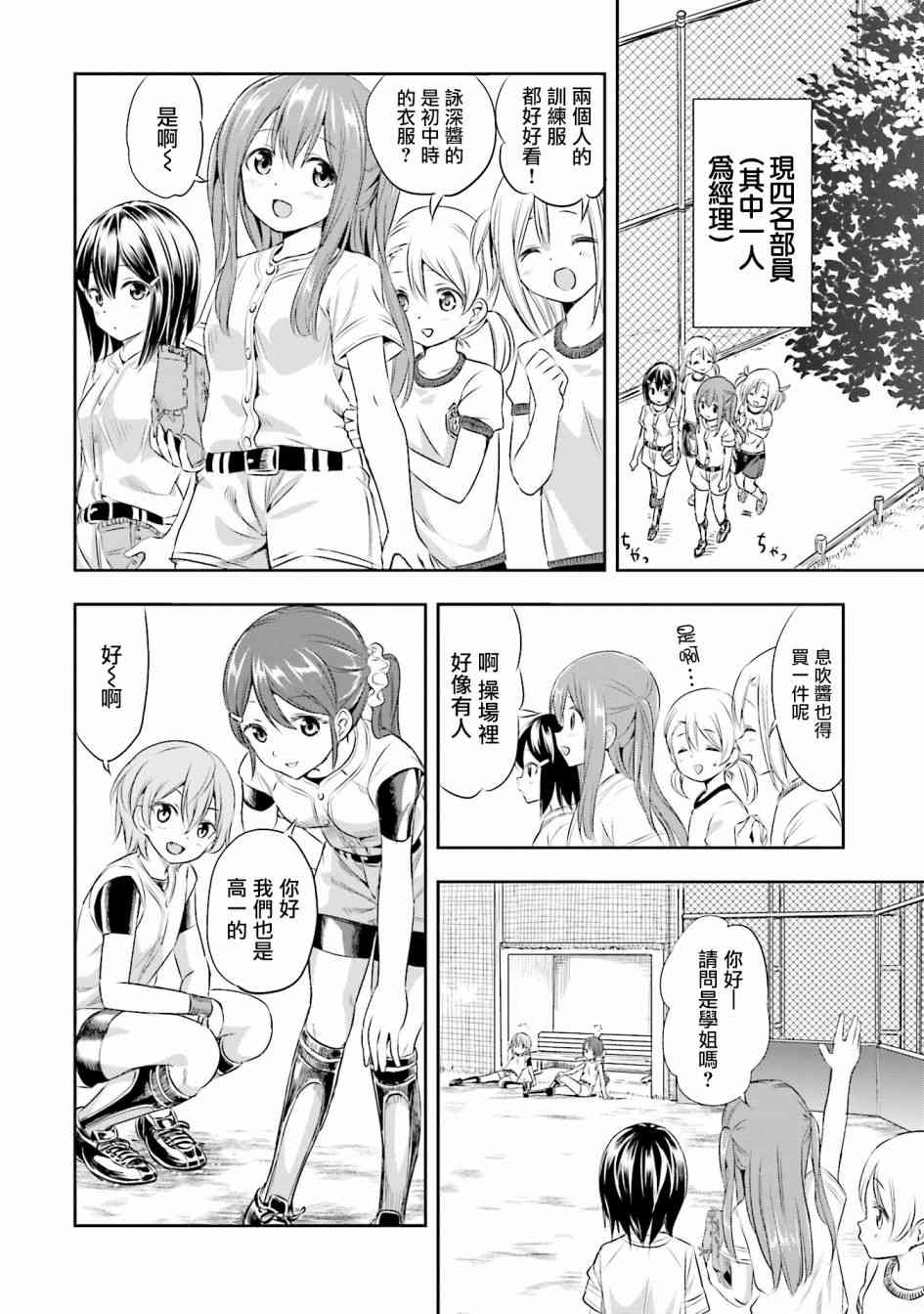 2话1