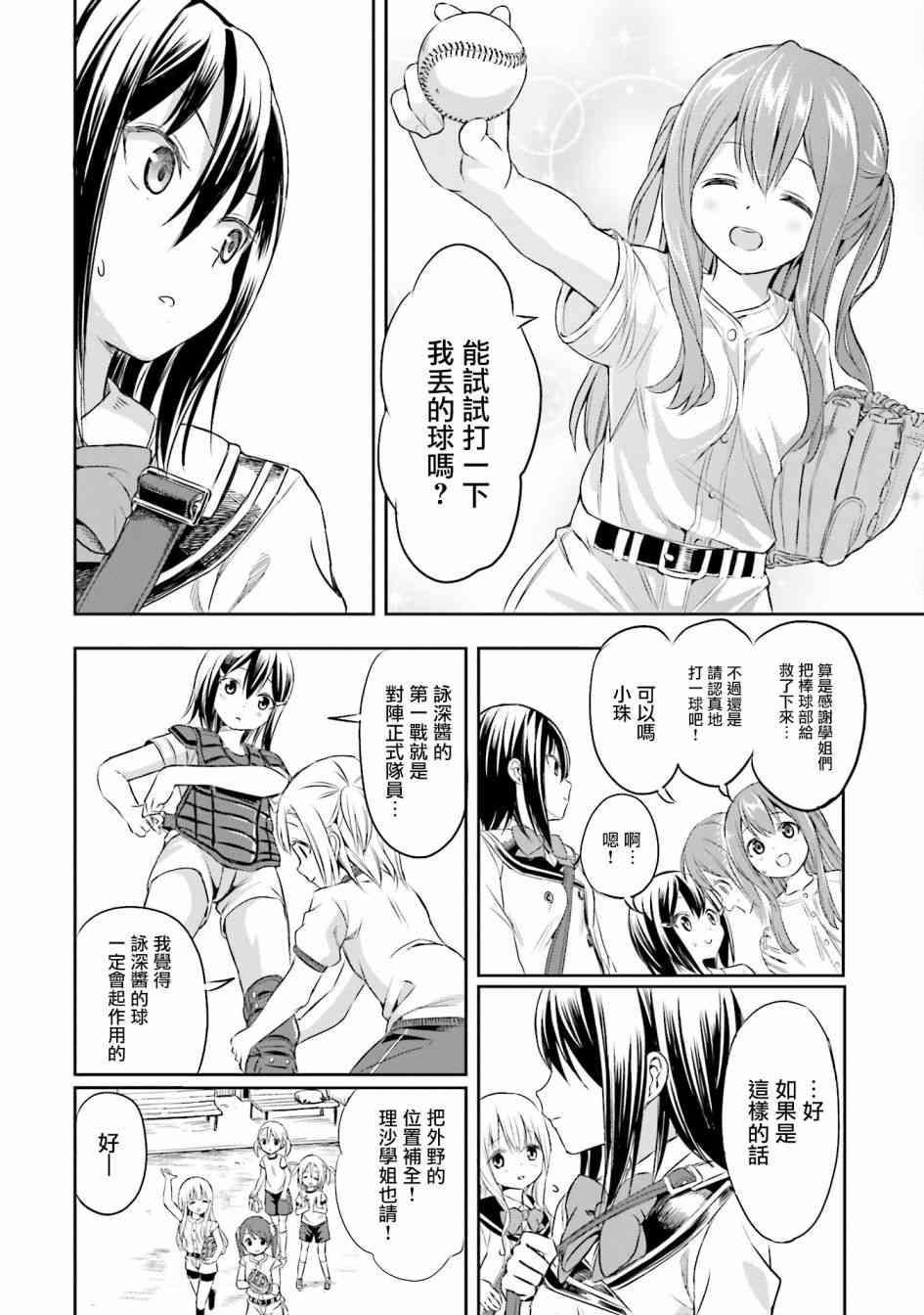 2话11
