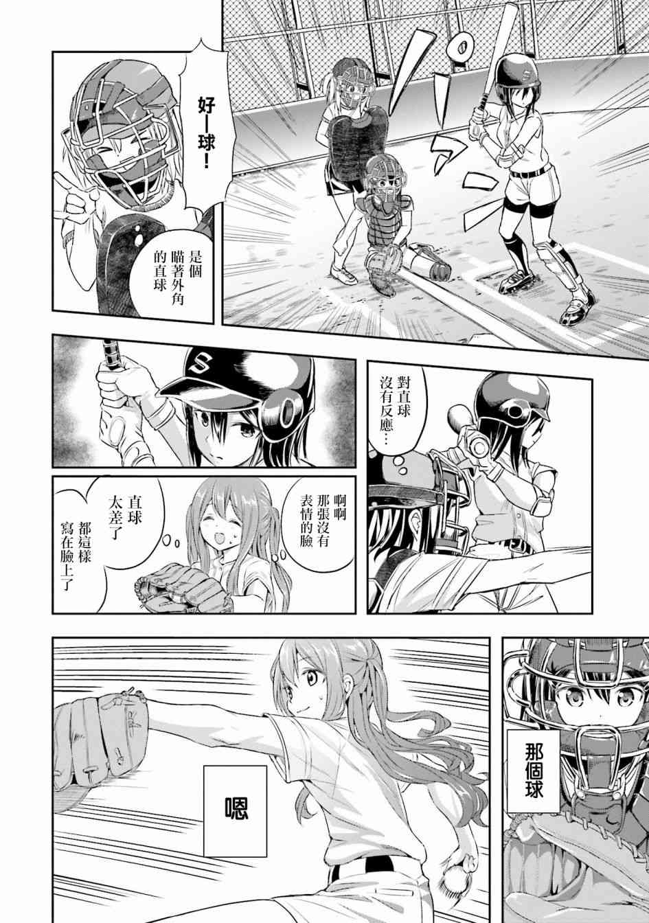 2话13