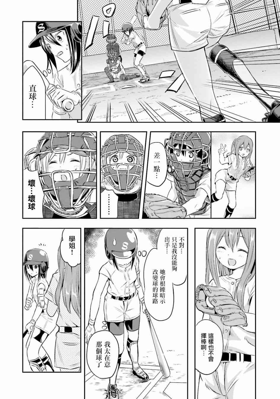 2话15