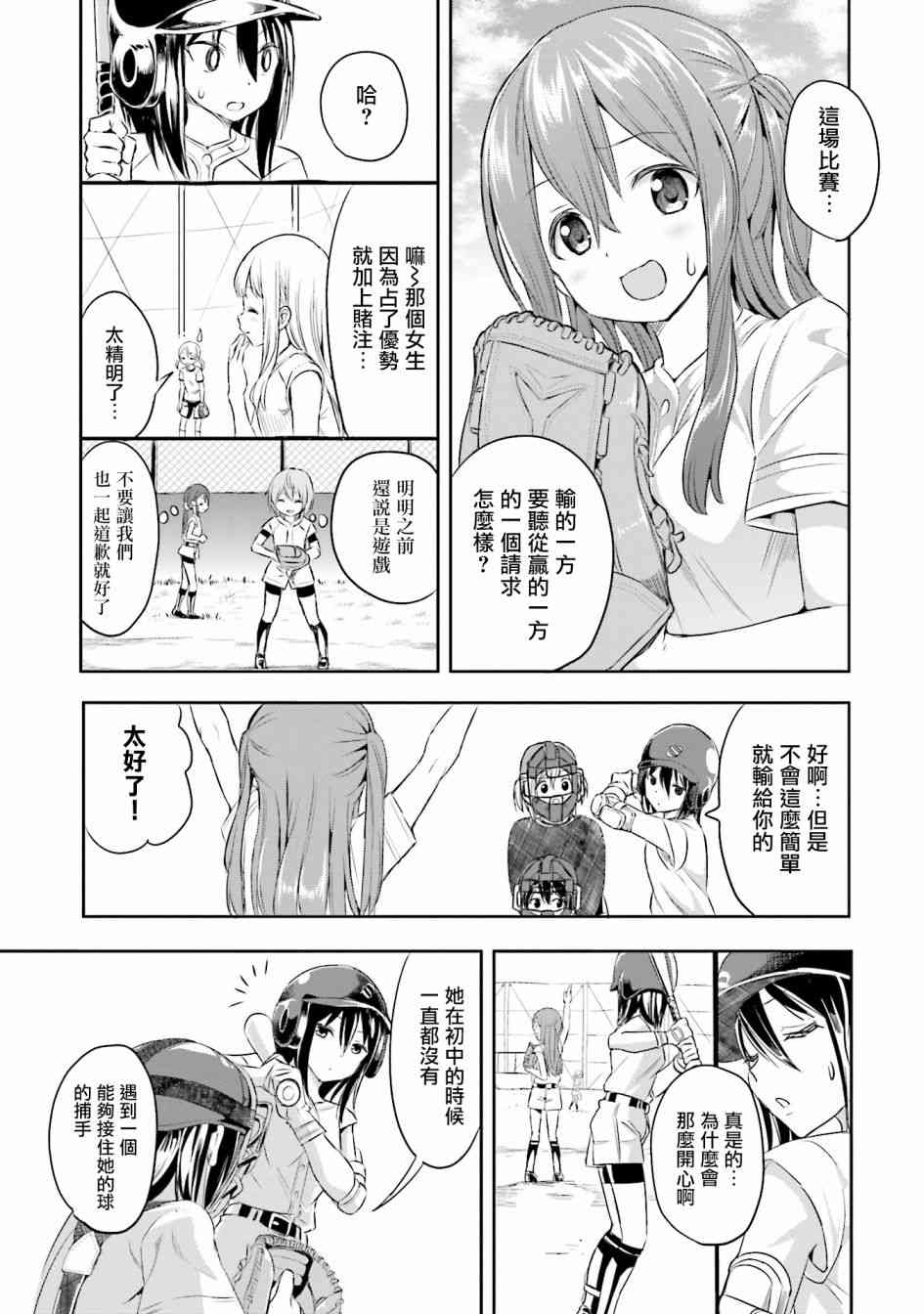 2话16