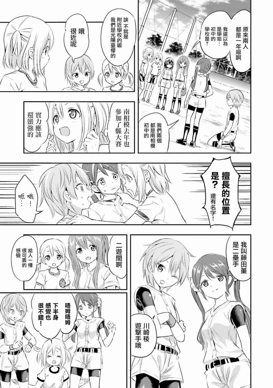2话2