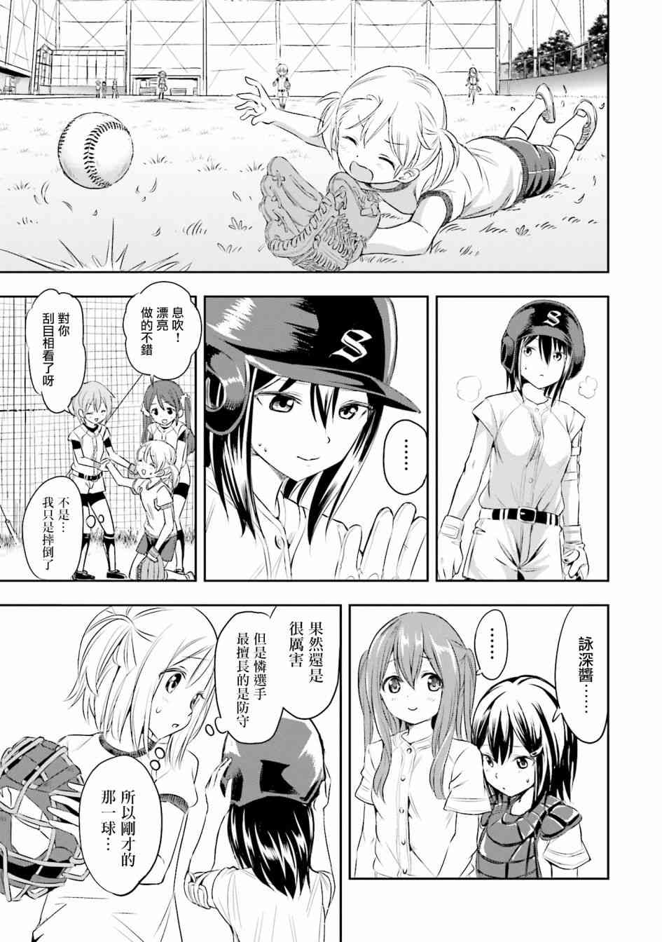 2话20