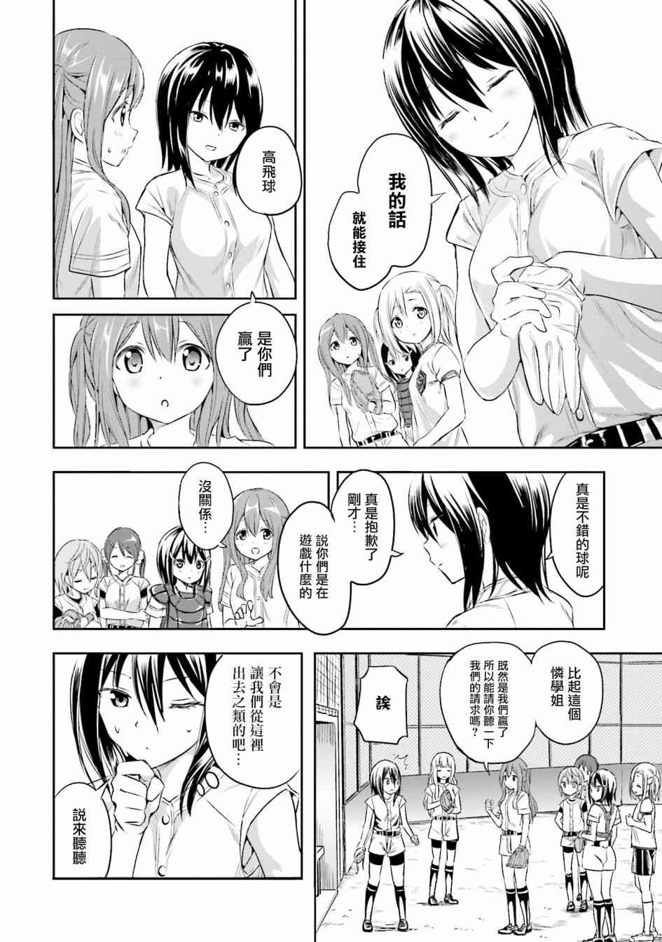 2话21