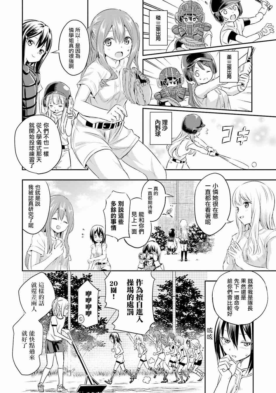 2话23