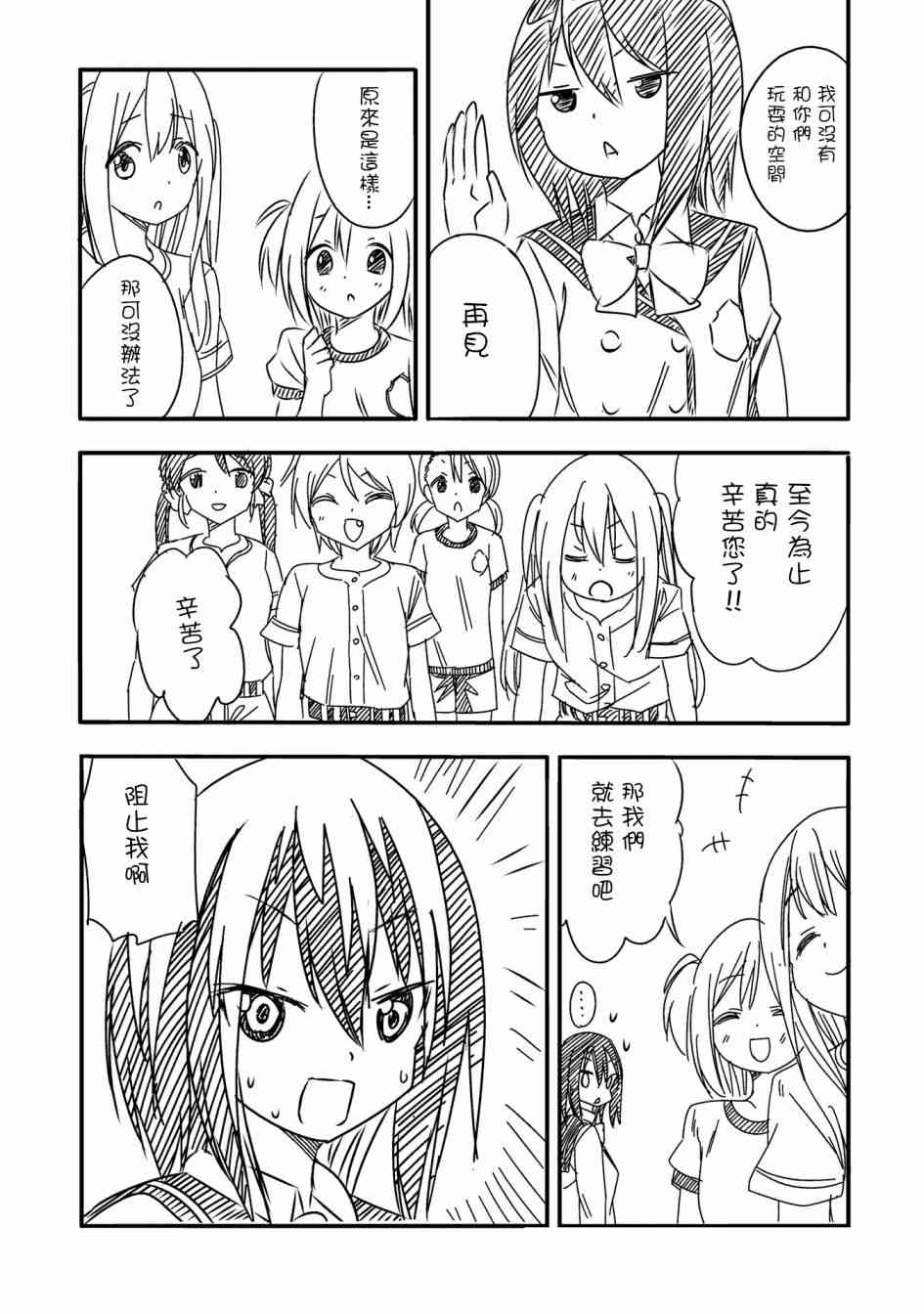 2话24