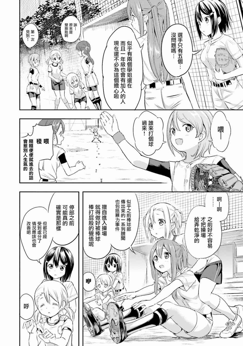 2话3