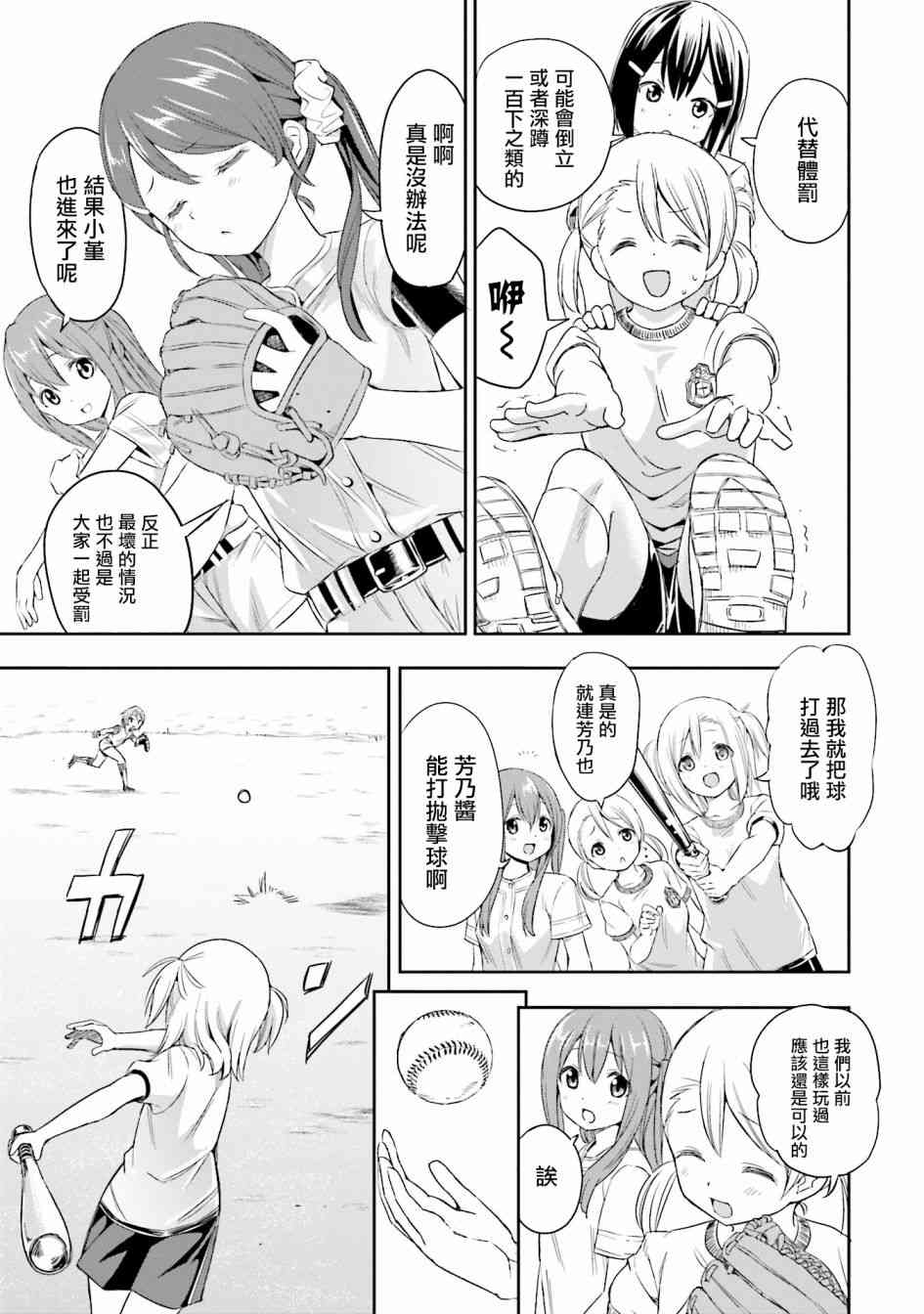 2话4