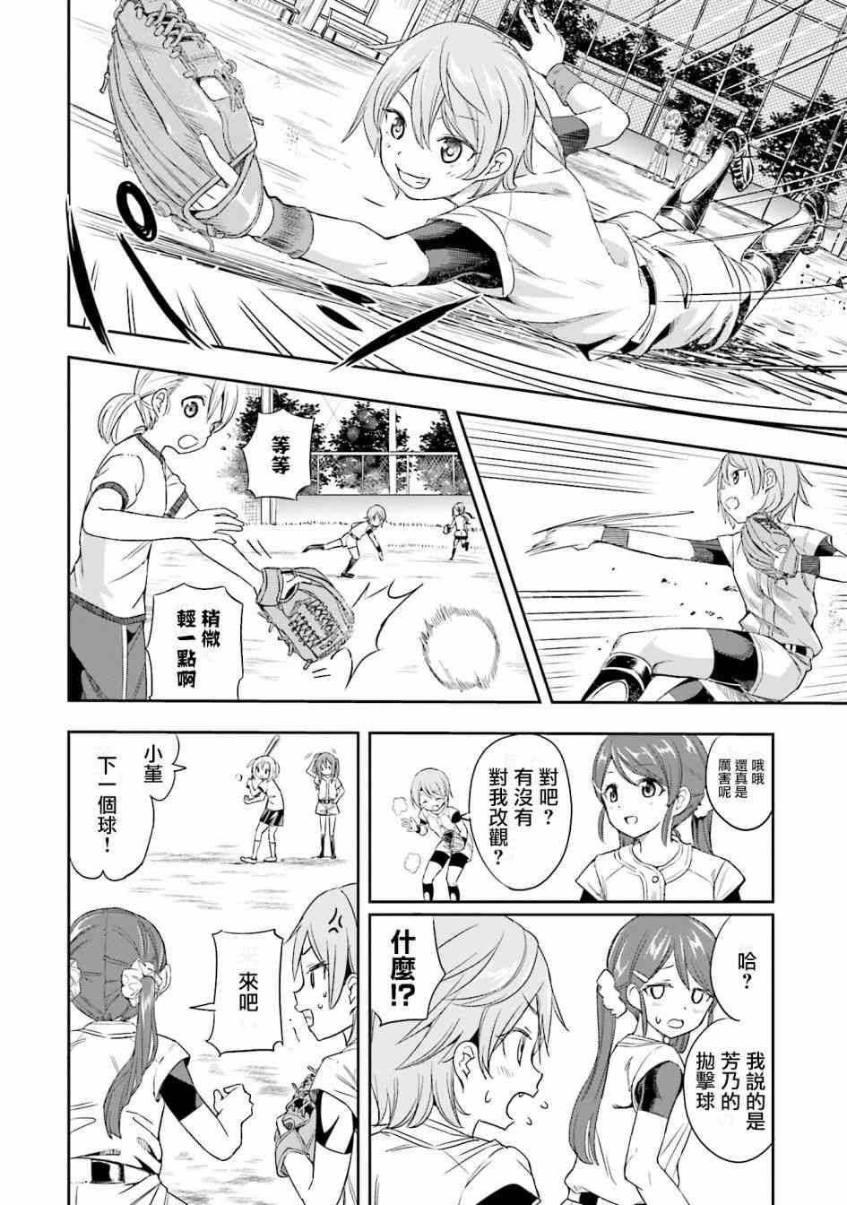 2话5