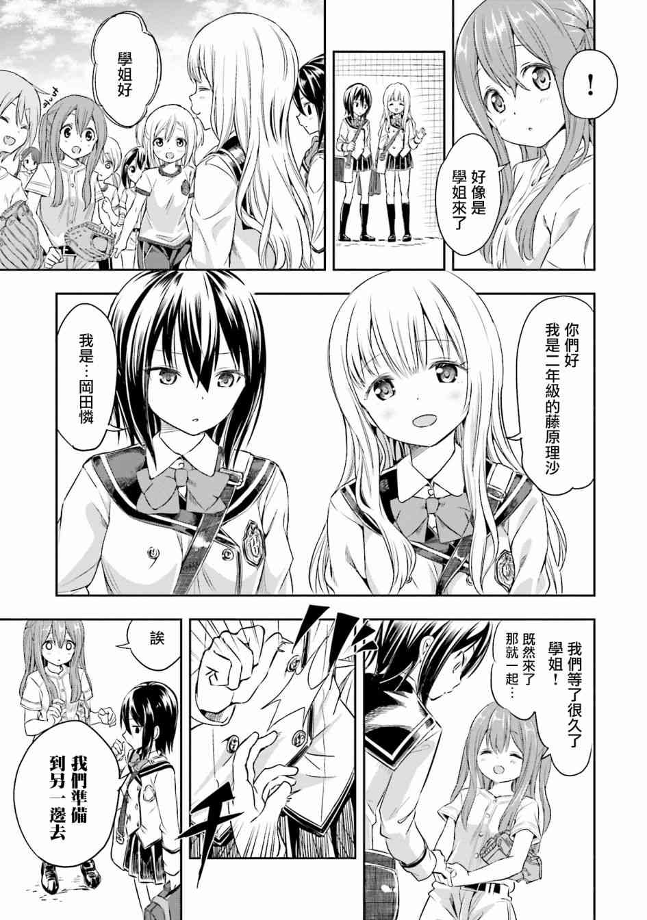 2话8
