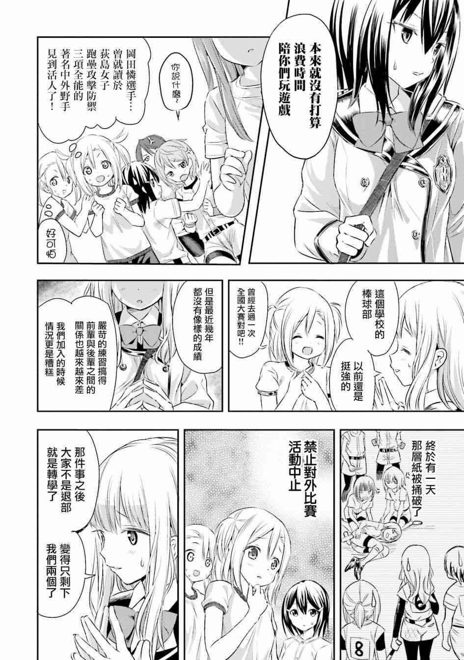 2话9