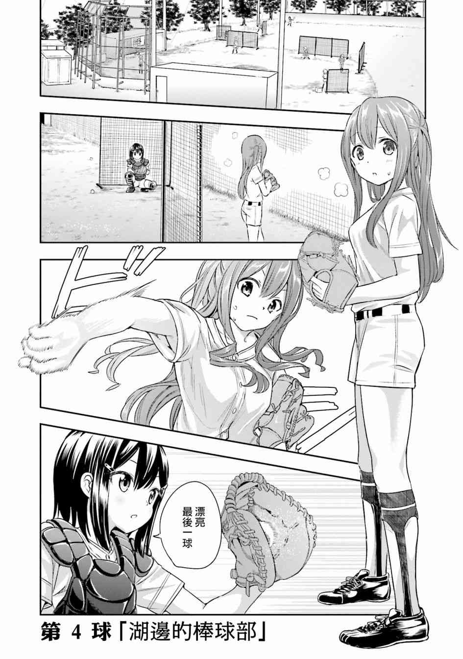 4话0