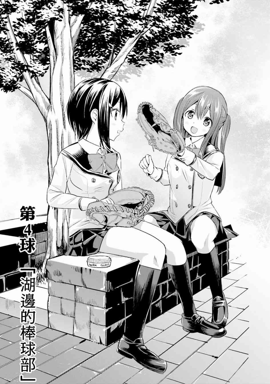 4话2