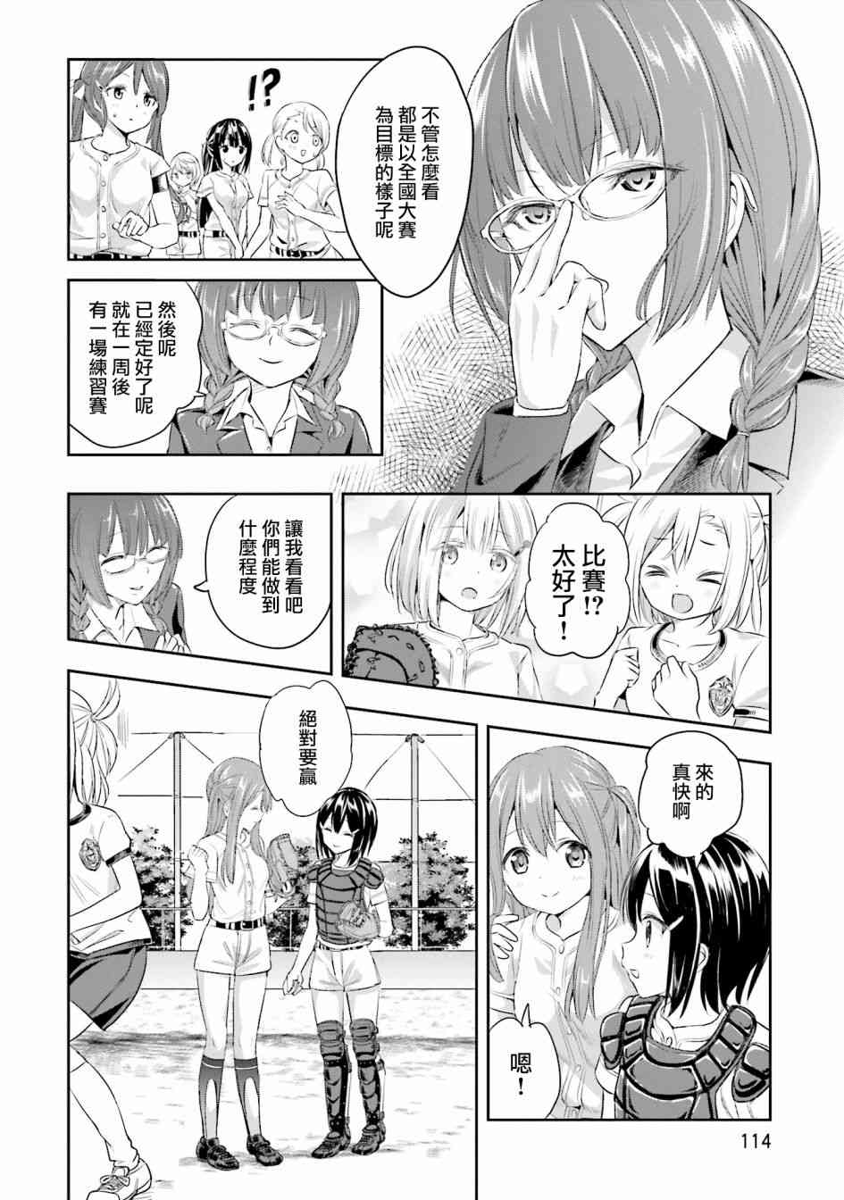 4话27