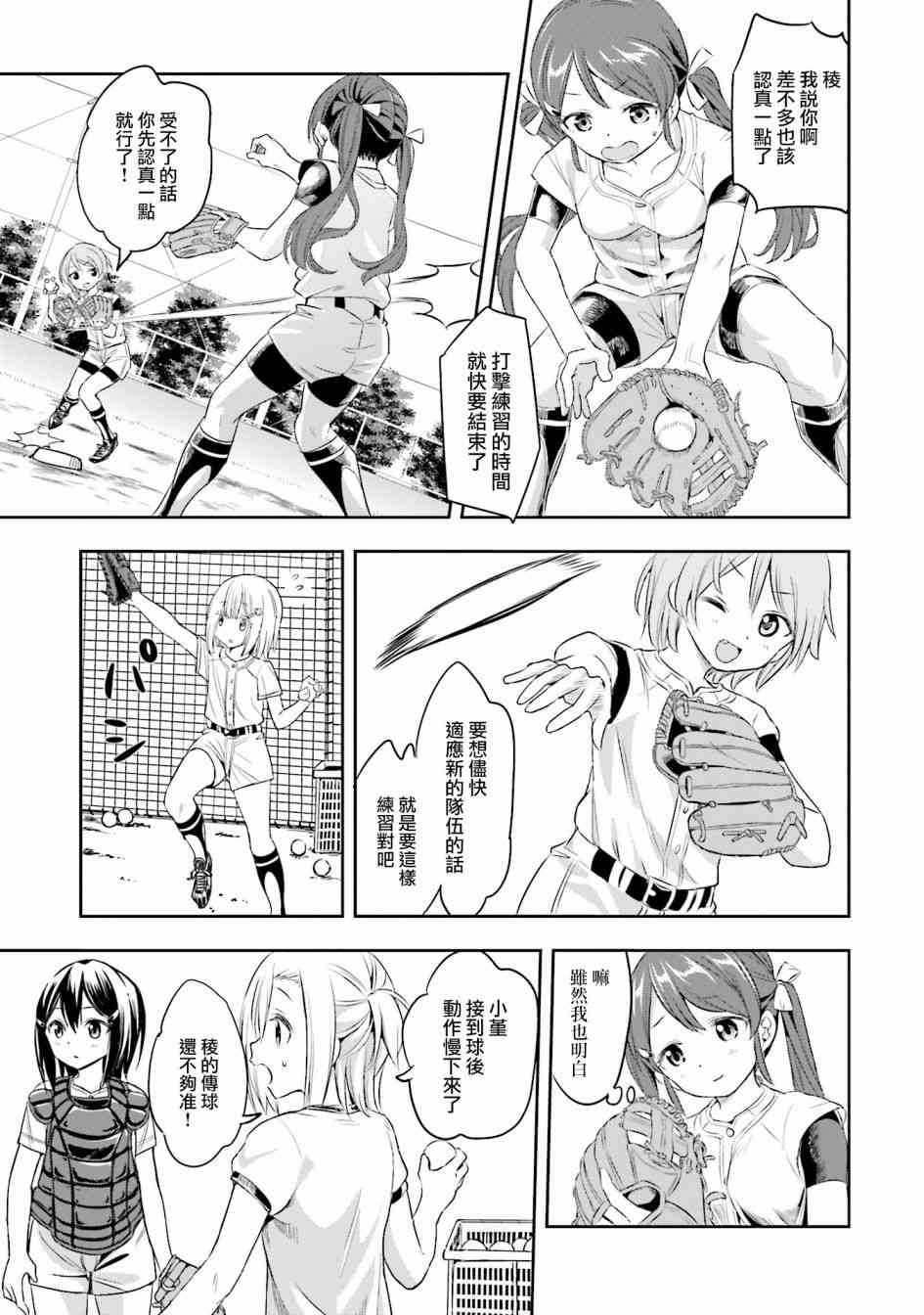 4话6