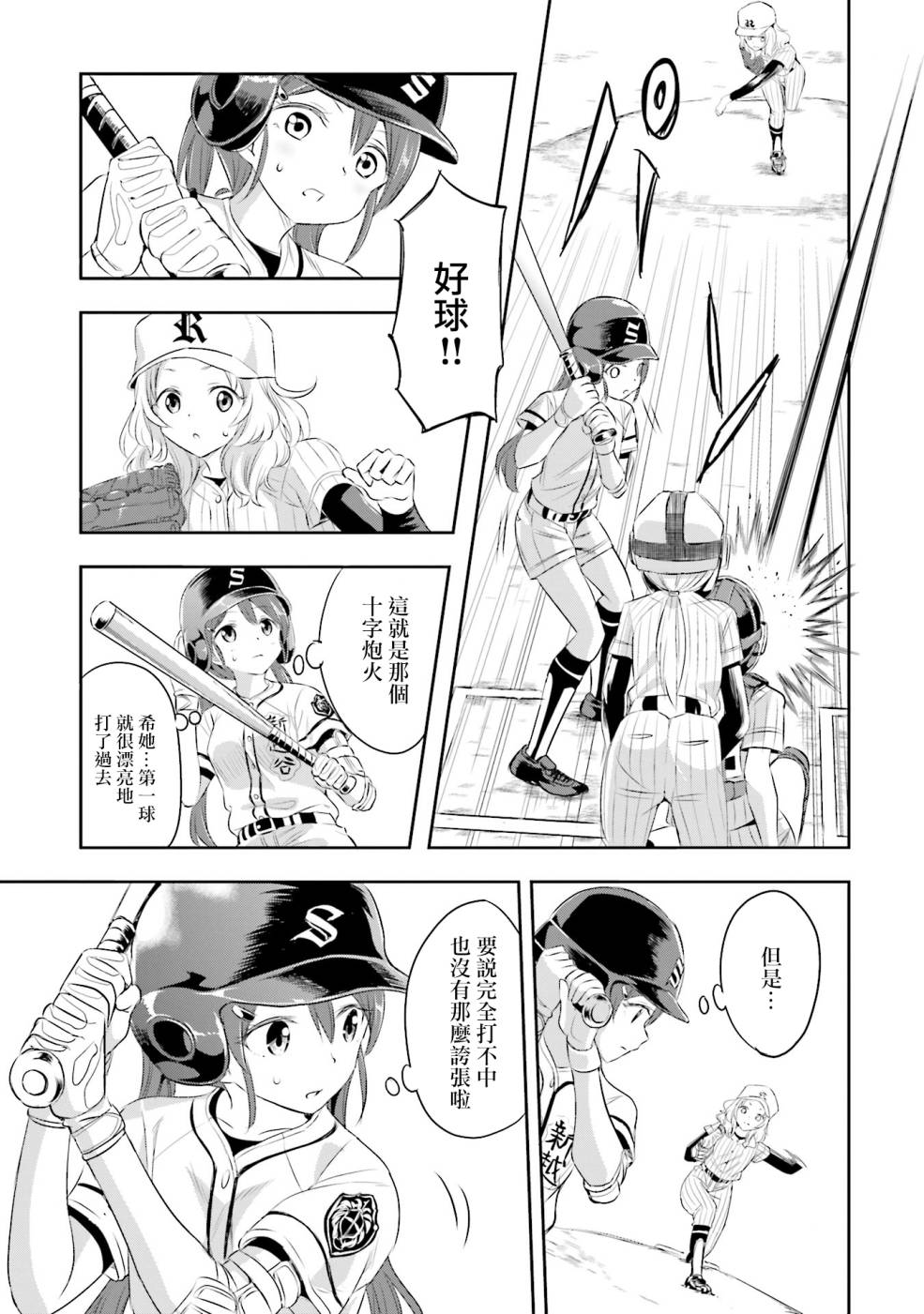 5话14