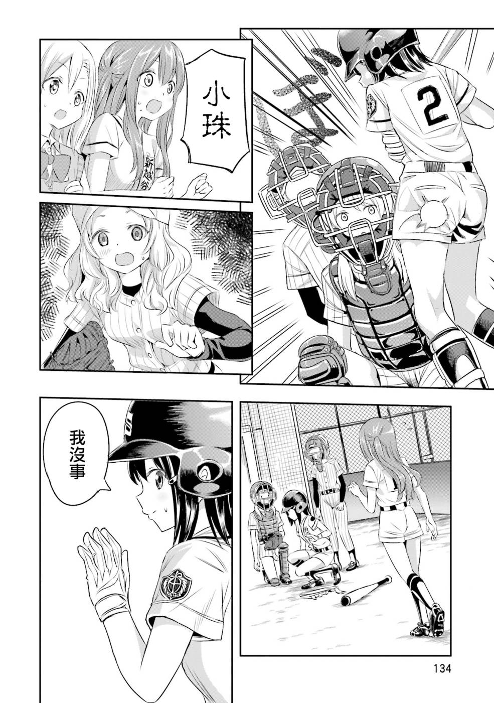 5话17