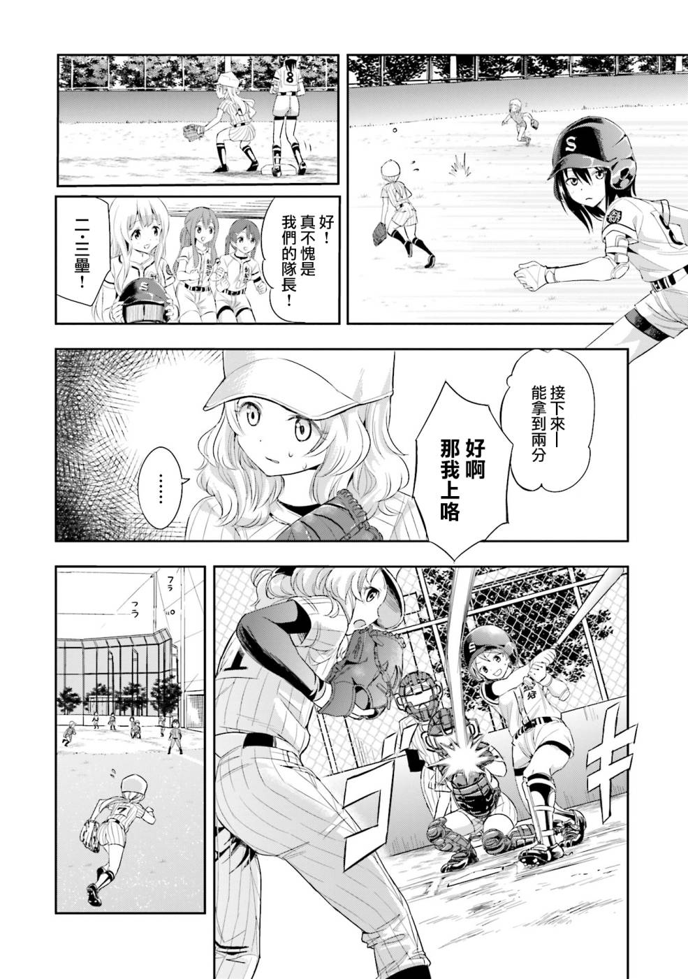 5话19