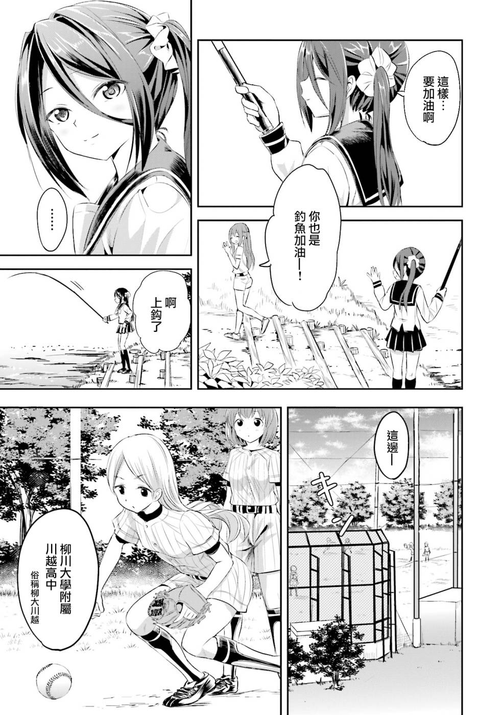5话2