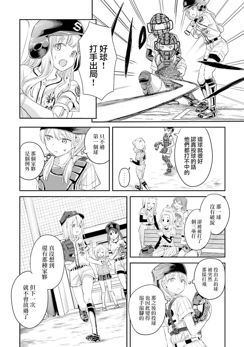 5话23