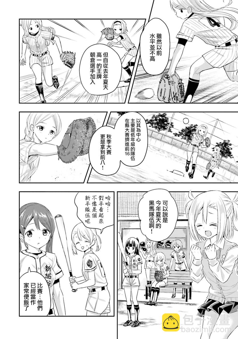 5话3