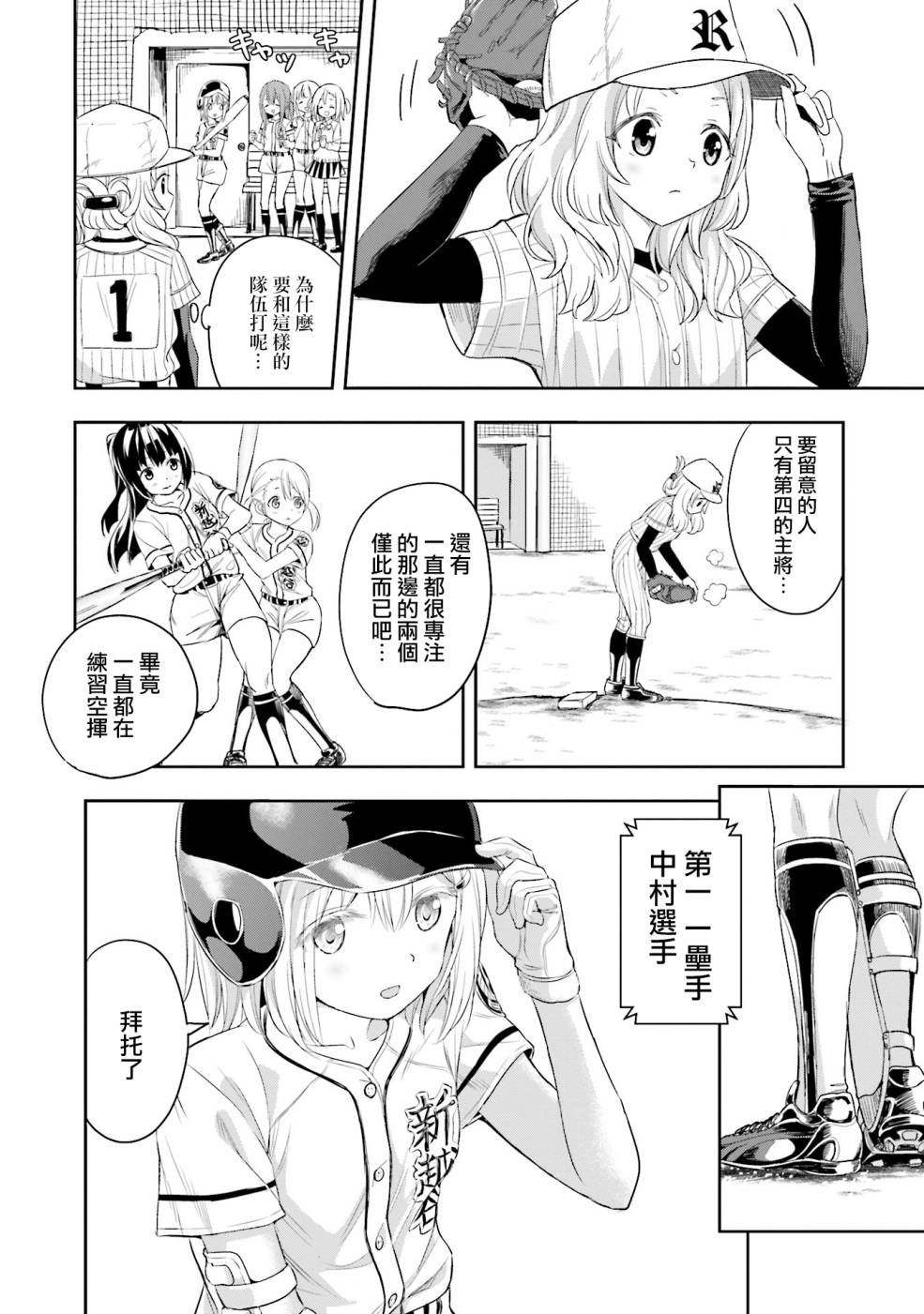 5话9