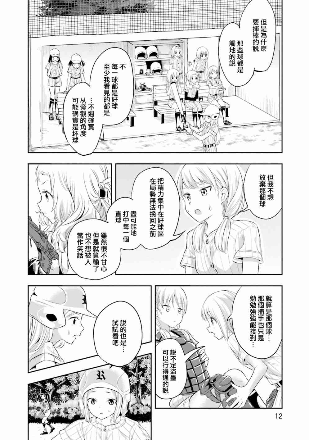 7话10