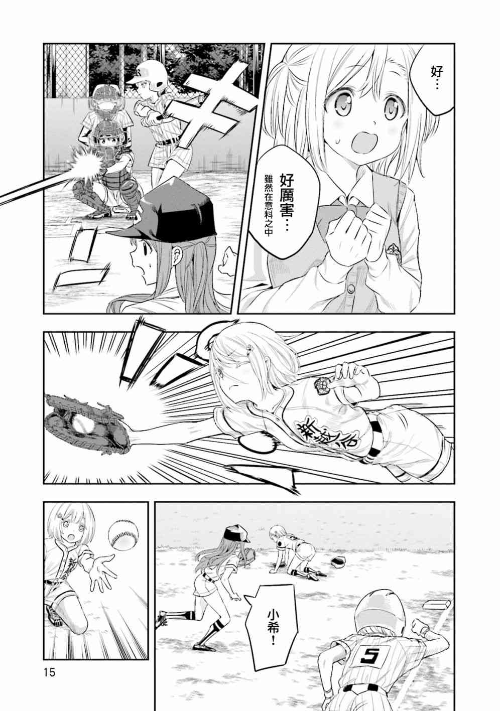 7话13