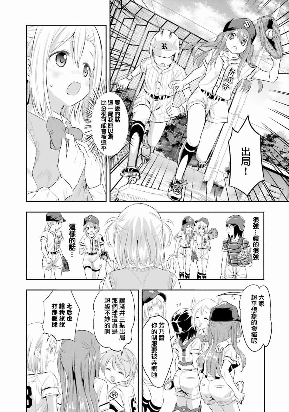 7话14
