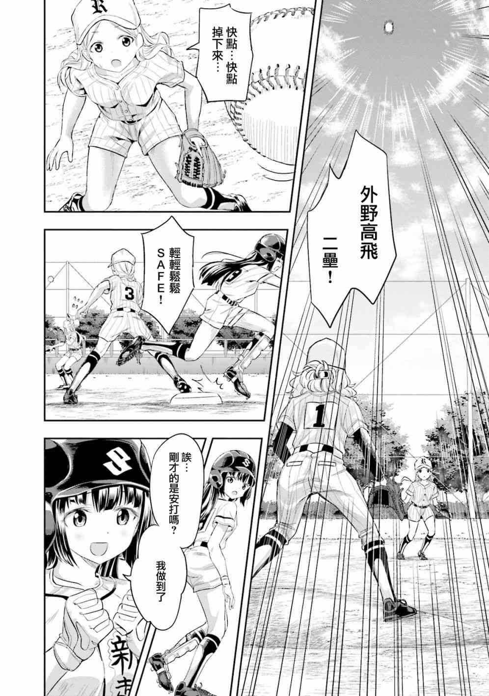 7话16