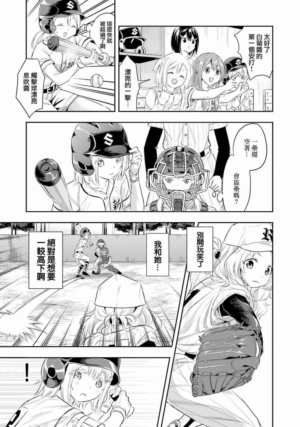 7话17